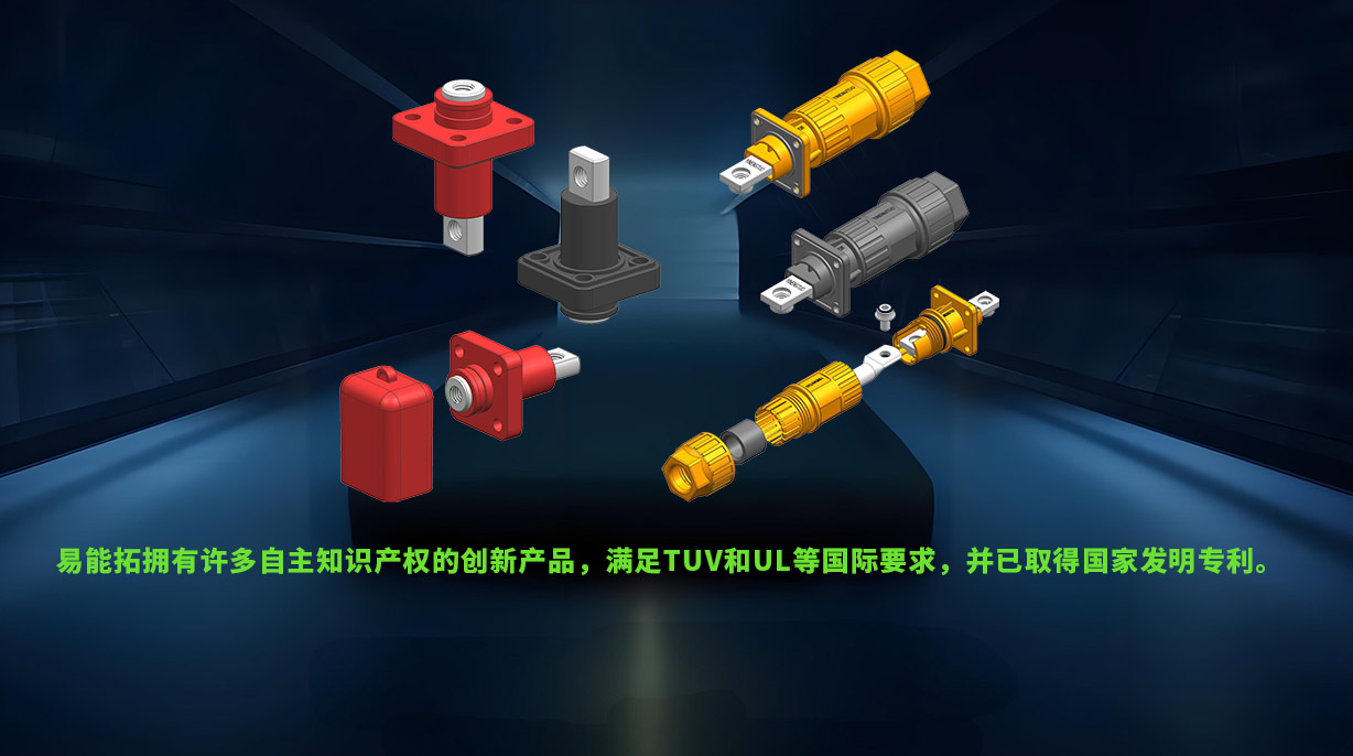 连接未来，易能拓RJ45连接器