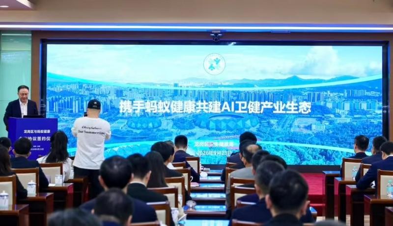 “健康卫士·罗杰夫”精准血压血糖慢病管理  携手蚂蚁阿福布局AI健康产业新生态